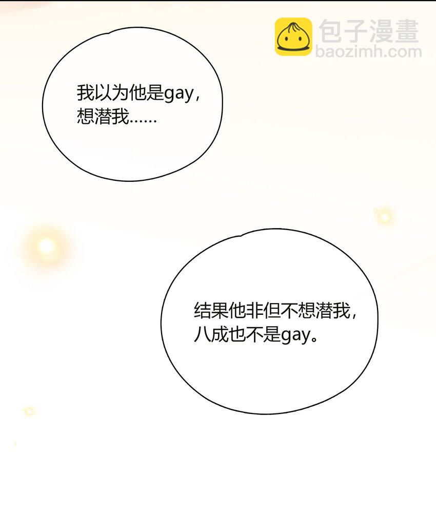 056 多长个心眼吧-第57话