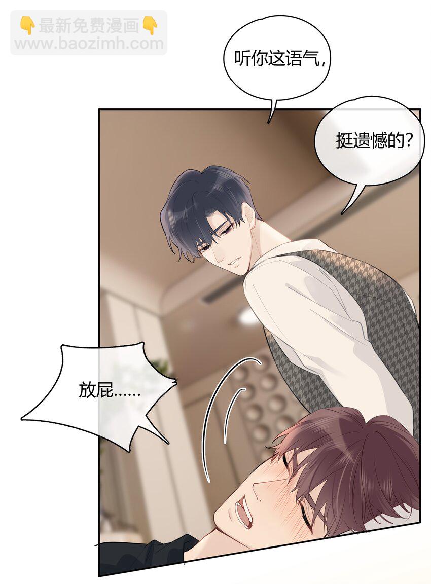 056 多长个心眼吧-第57话