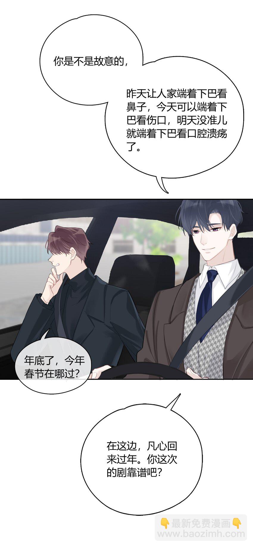 056 多长个心眼吧-第57话