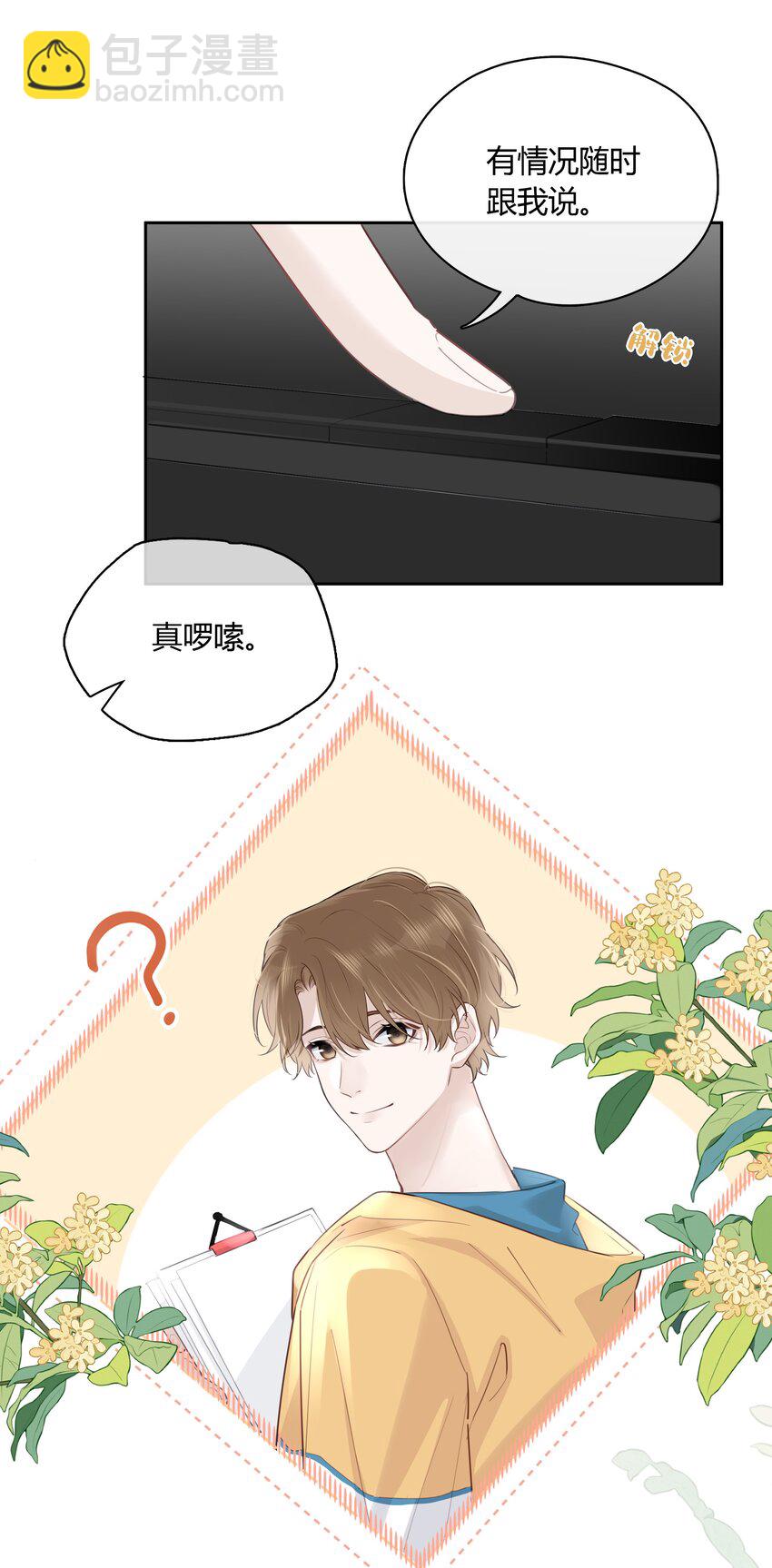 056 多长个心眼吧-第57话