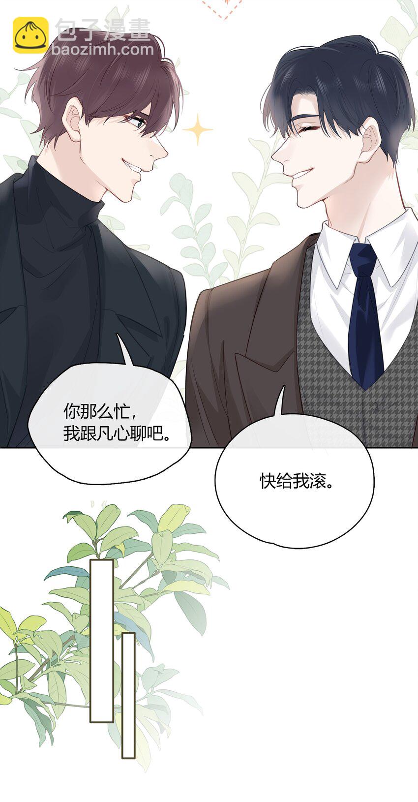 056 多长个心眼吧-第57话