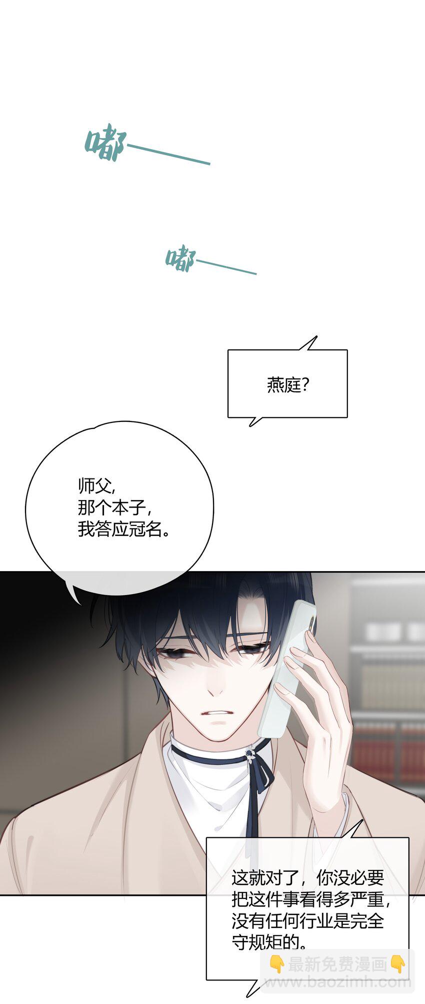 056 多长个心眼吧-第57话