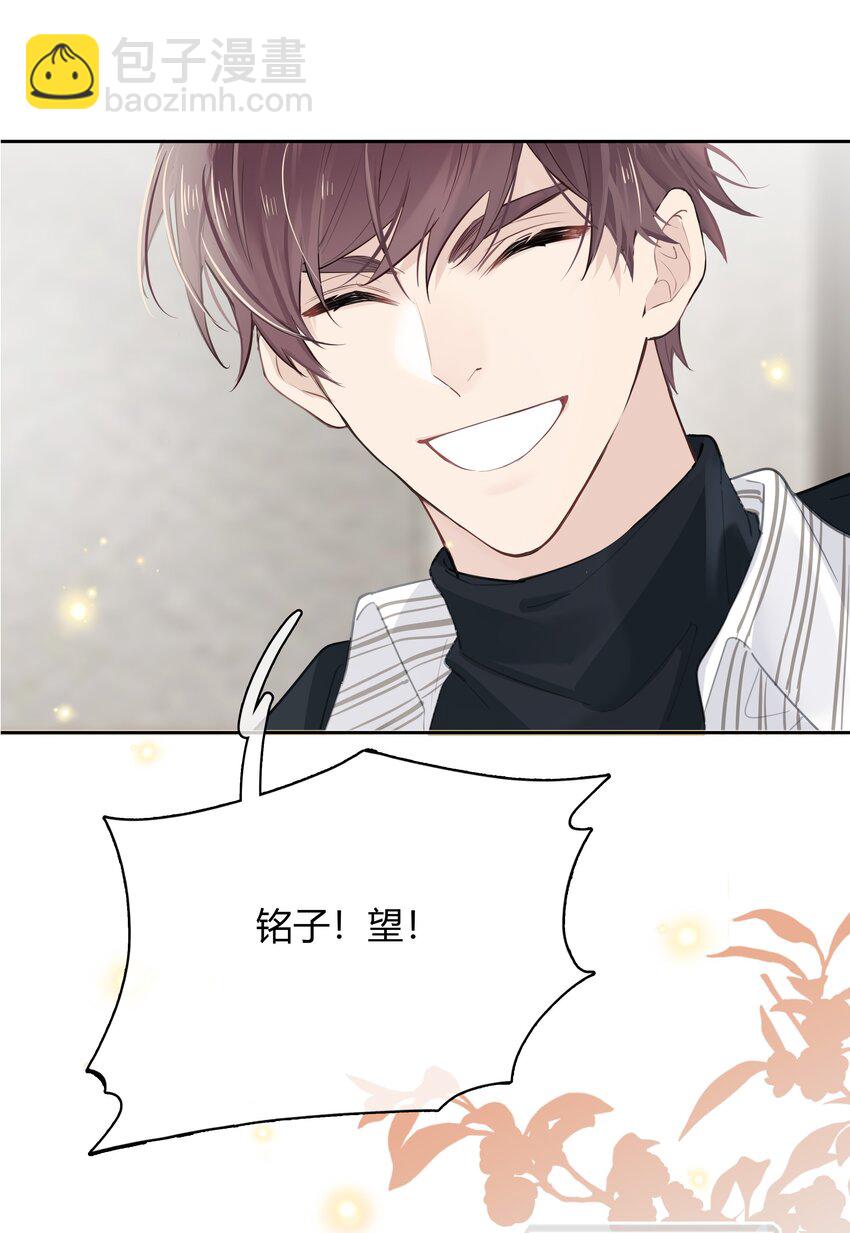 056 多长个心眼吧-第57话