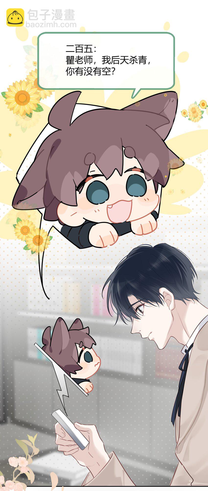 056 多长个心眼吧-第57话