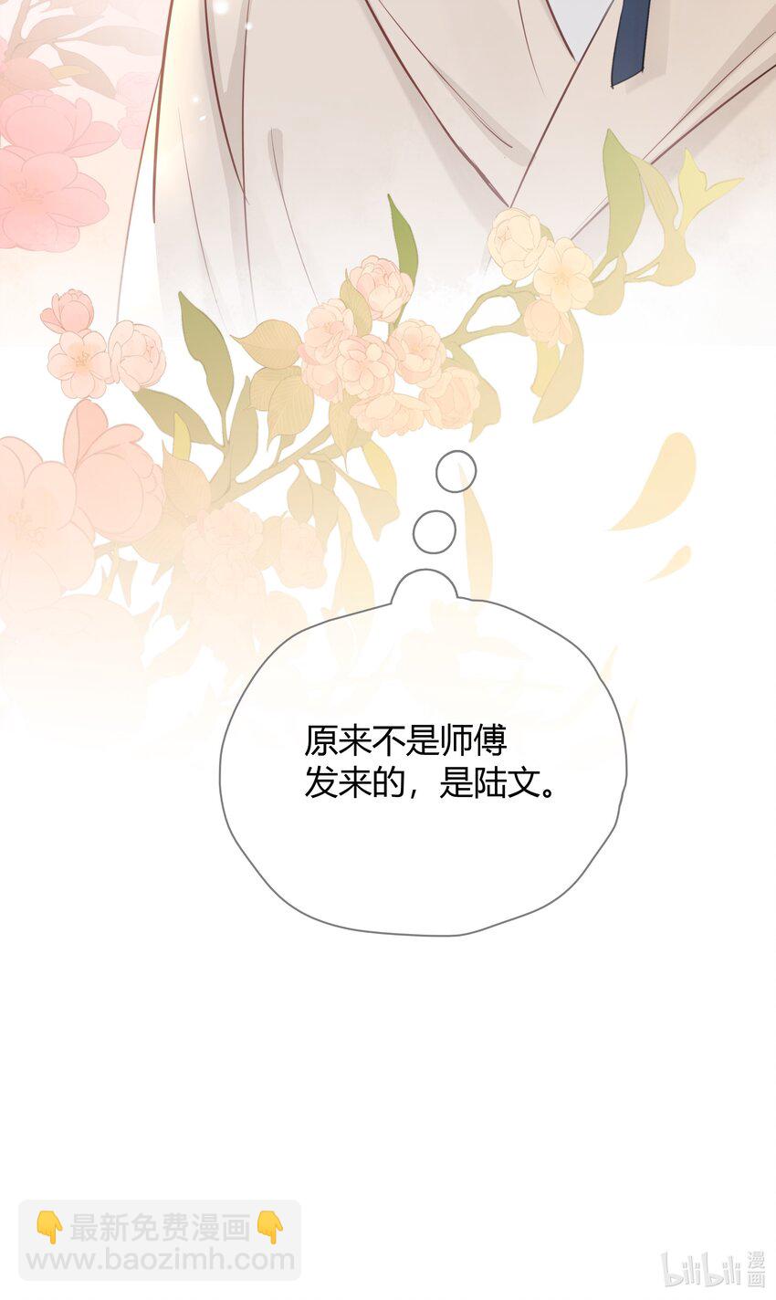 056 多长个心眼吧-第57话