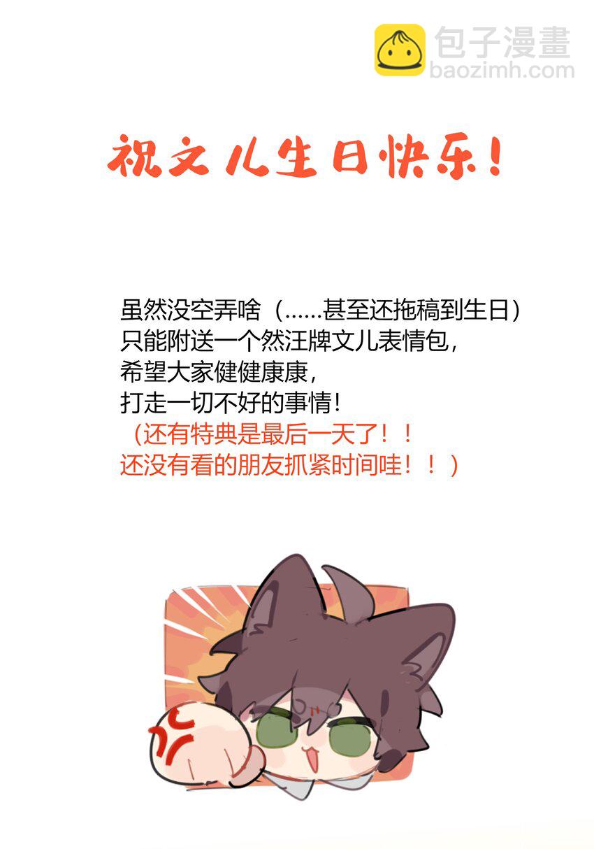 056 多长个心眼吧-第57话