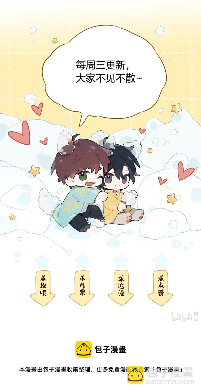 056 多长个心眼吧-第57话