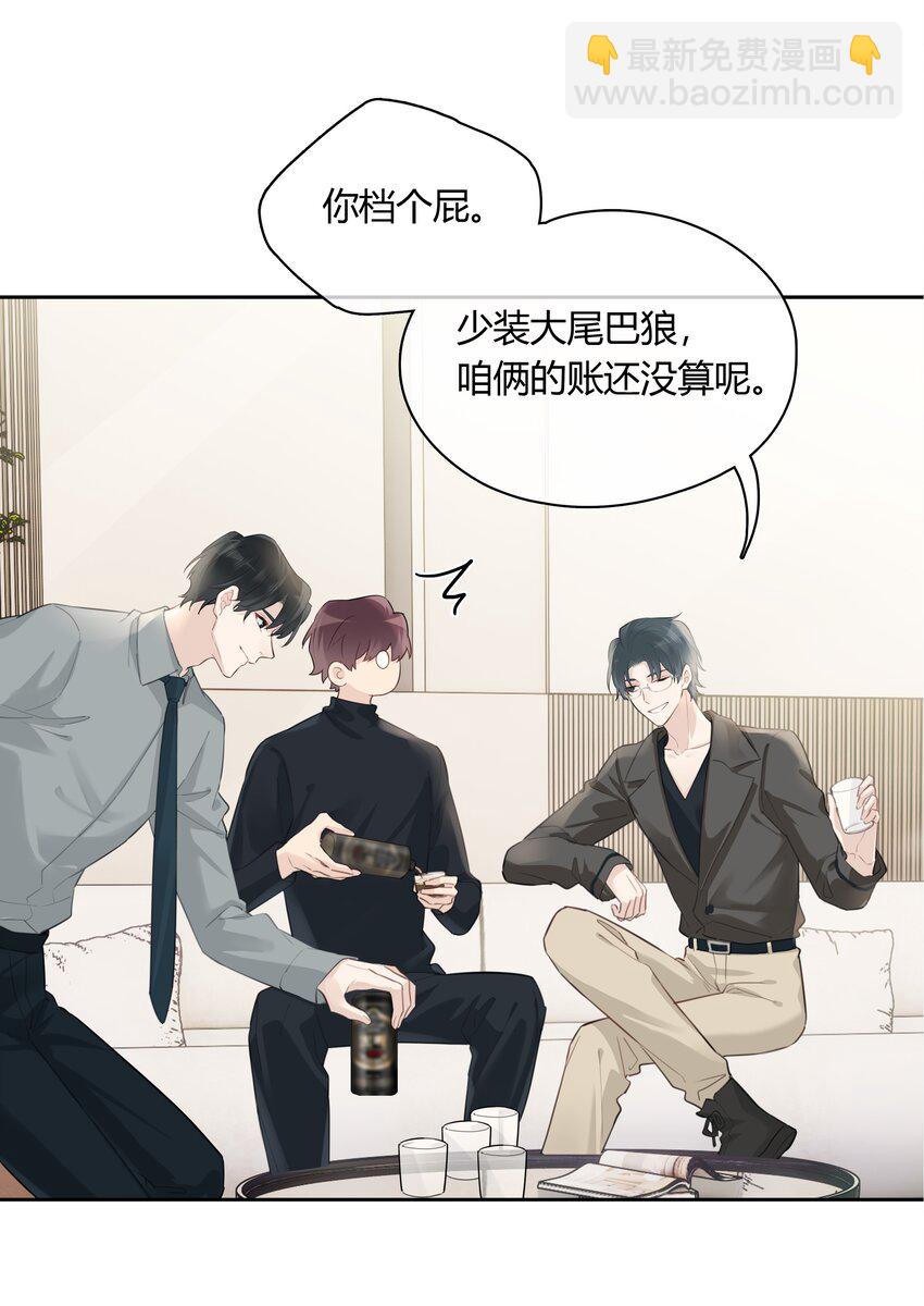 056 多长个心眼吧-第57话