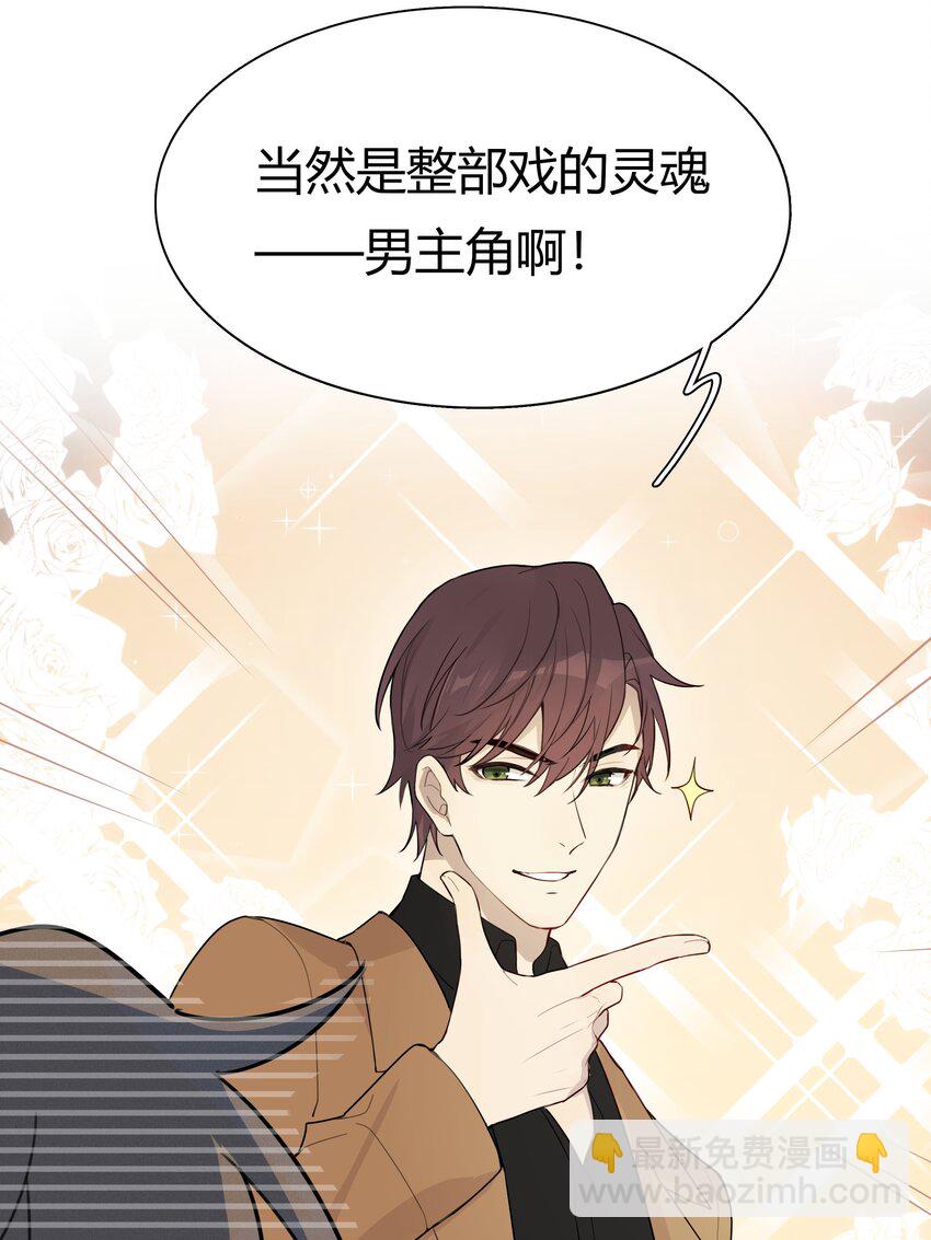 006 你看我像影帝么？(1/2)-第7话