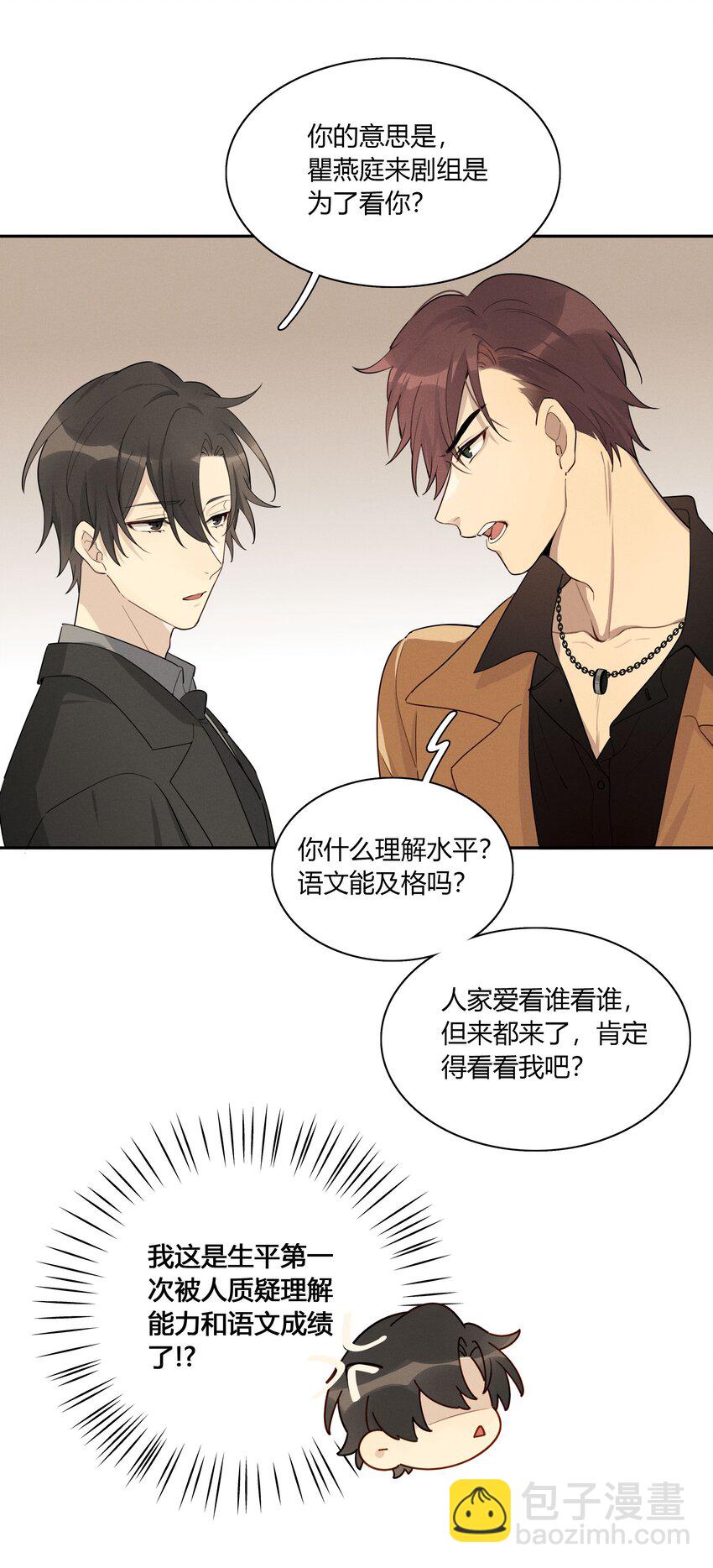 006 你看我像影帝么？(1/2)-第7话