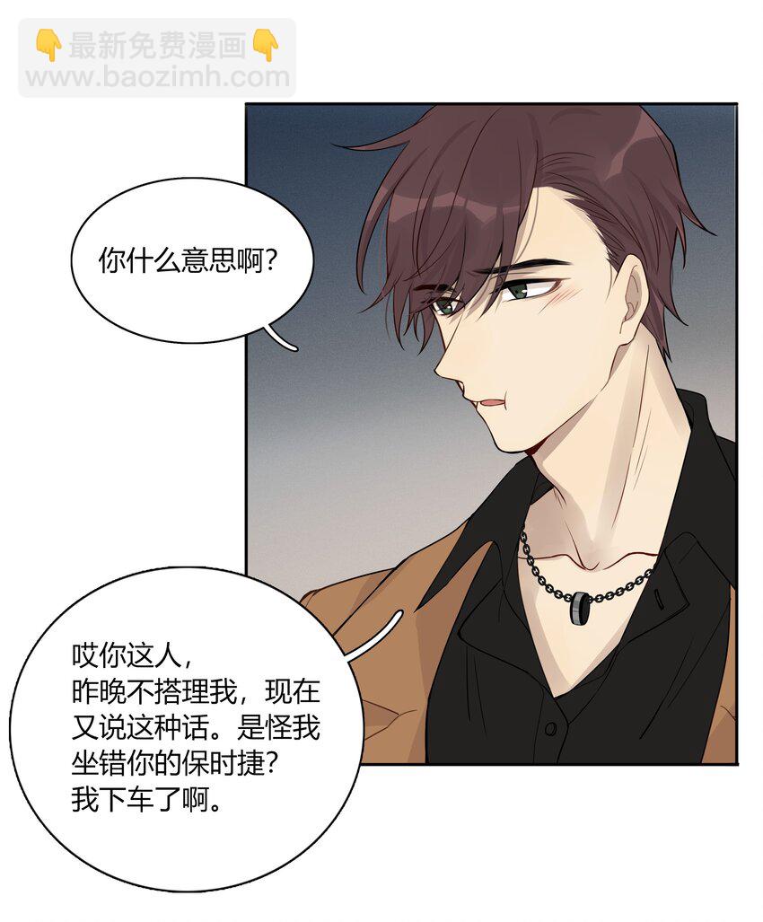 006 你看我像影帝么？(1/2)-第7话