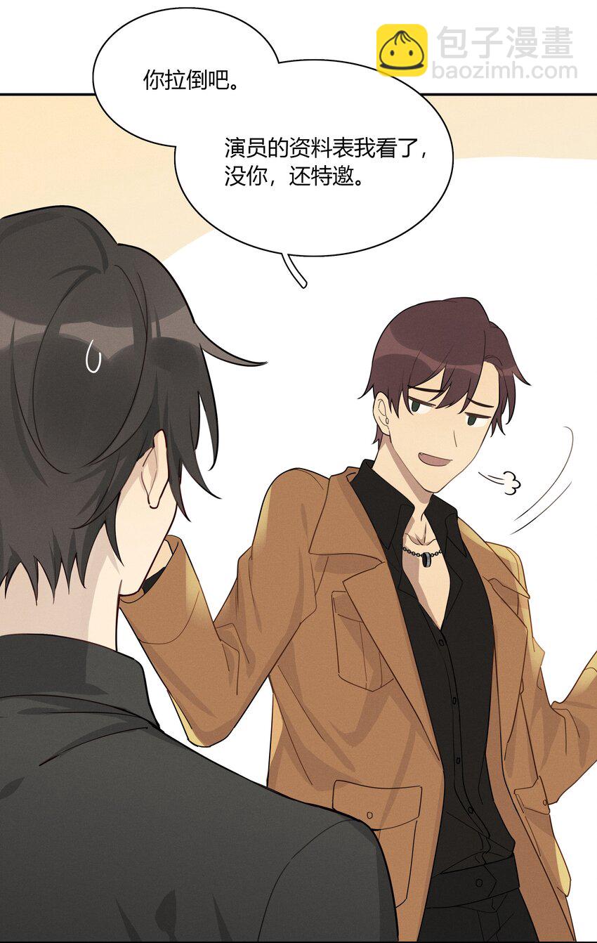 006 你看我像影帝么？(1/2)-第7话