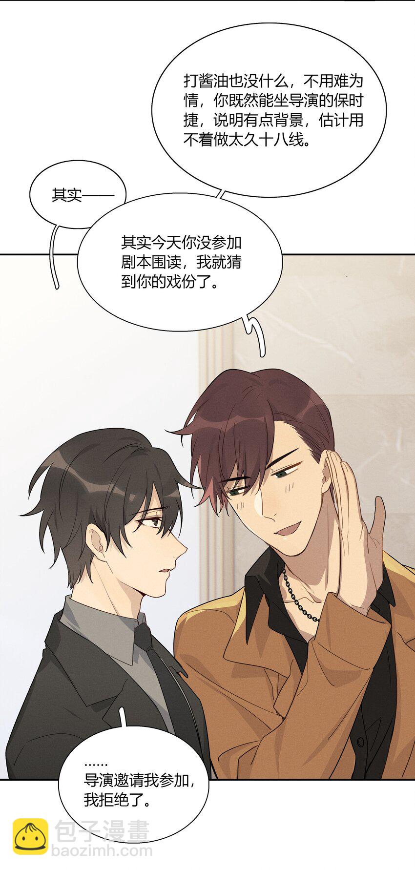 006 你看我像影帝么？(1/2)-第7话