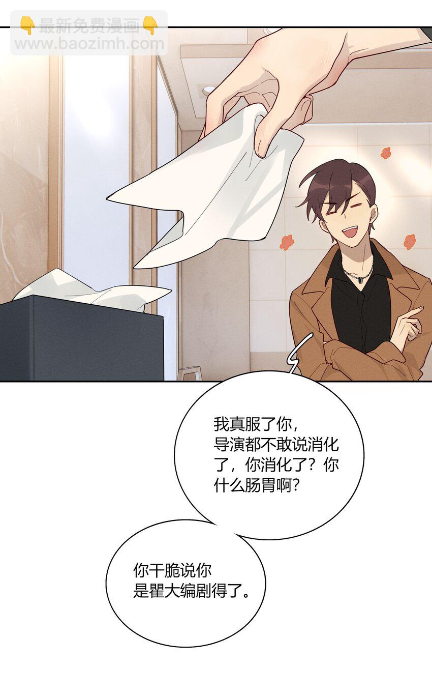 006 你看我像影帝么？(1/2)-第7话