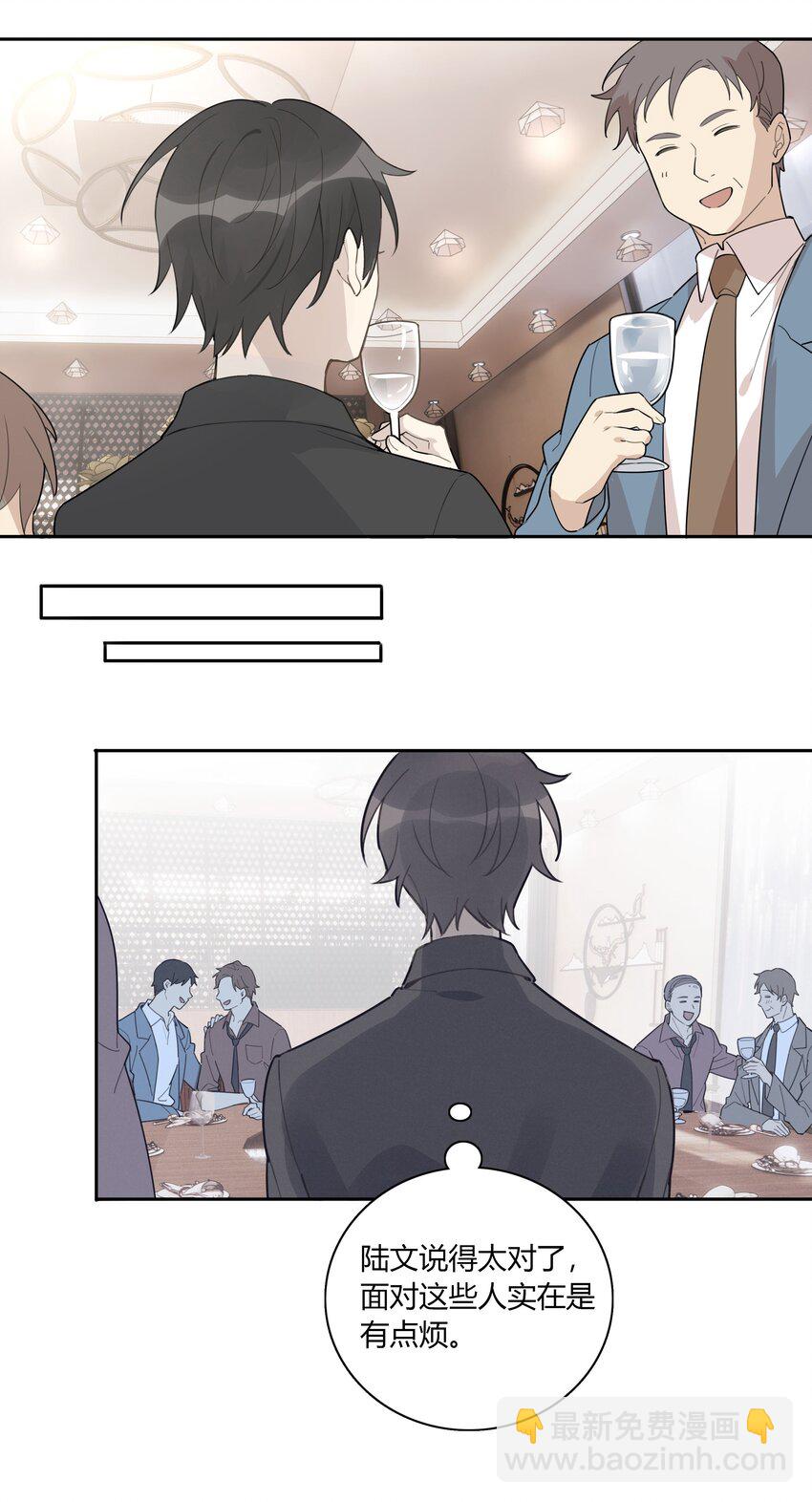 006 你看我像影帝么？(1/2)-第7话