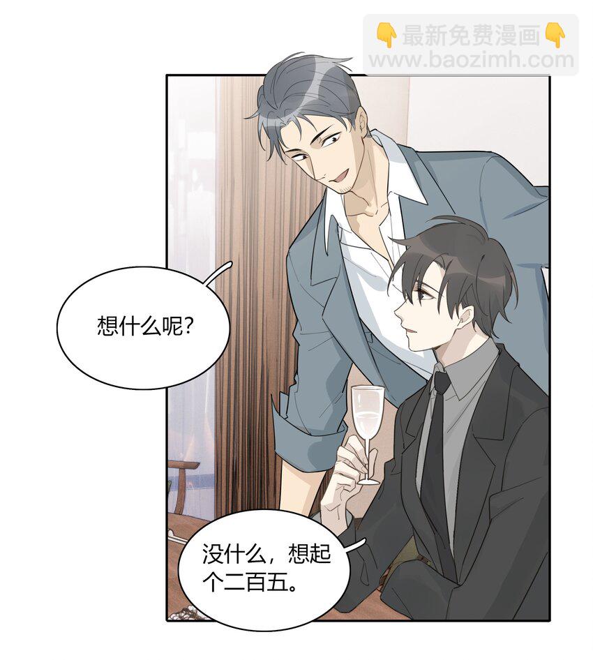 006 你看我像影帝么？(1/2)-第7话