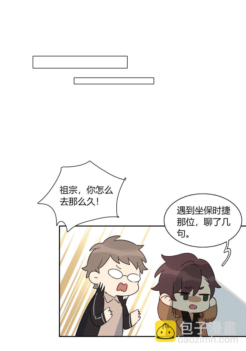 006 你看我像影帝么？(1/2)-第7话