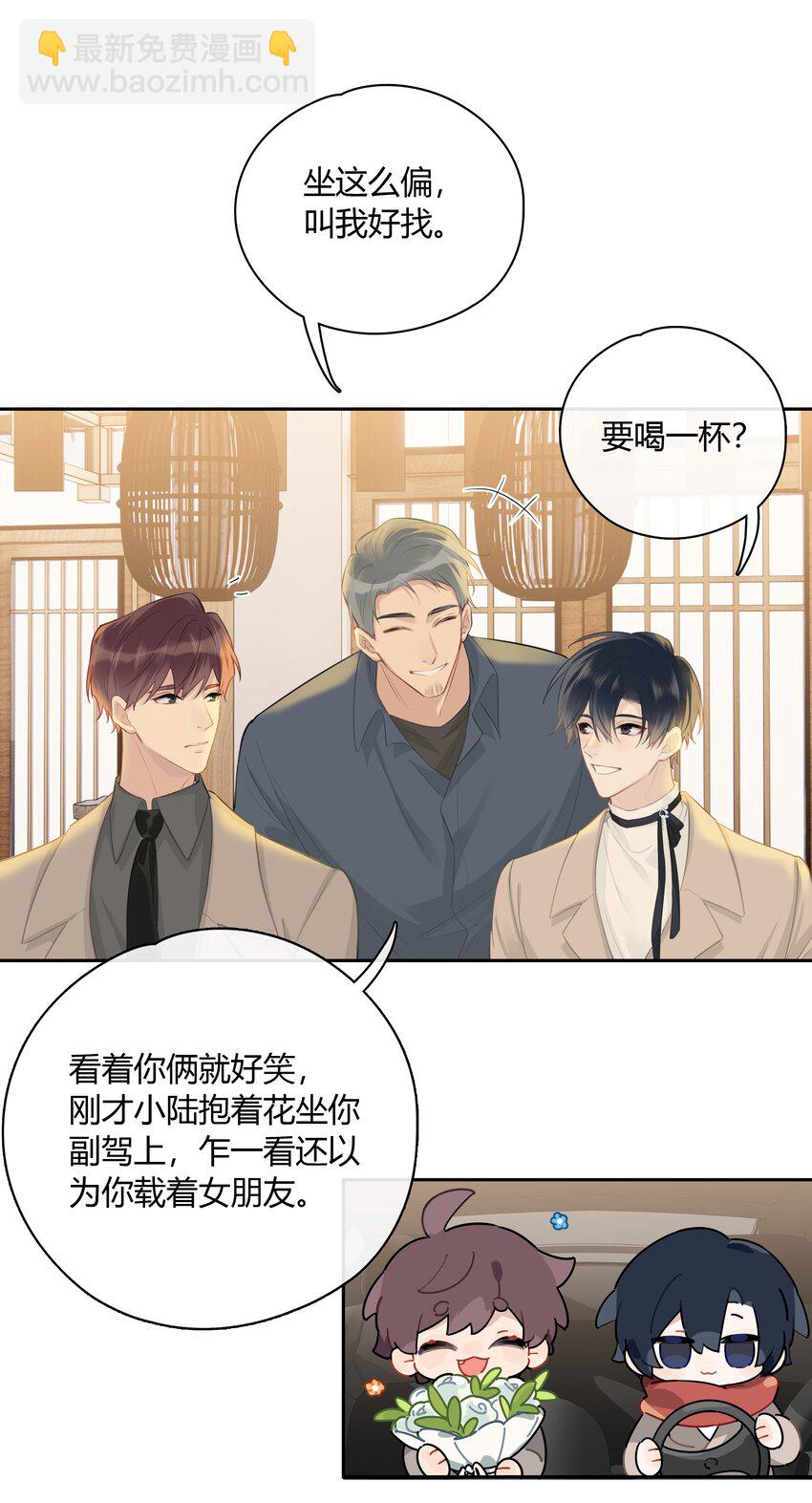 058 想要你-第59话