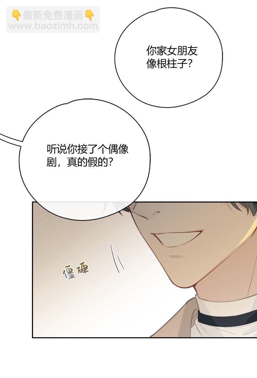 058 想要你-第59话