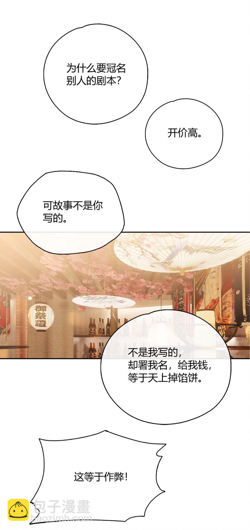 058 想要你-第59话