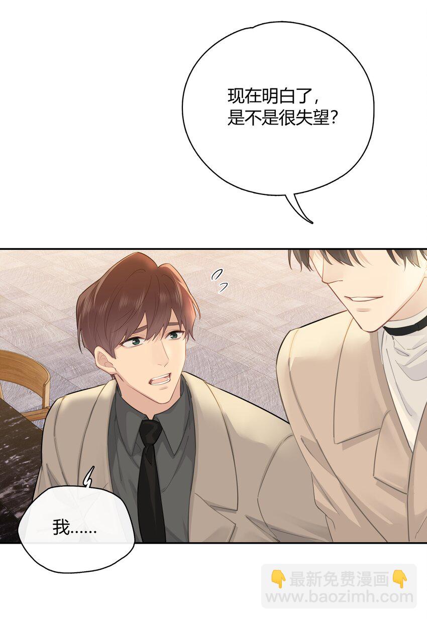 058 想要你-第59话