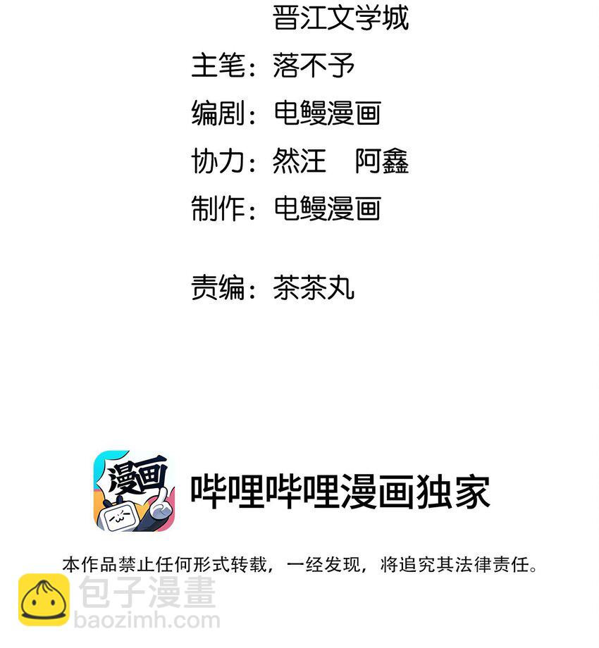 058 想要你-第59话