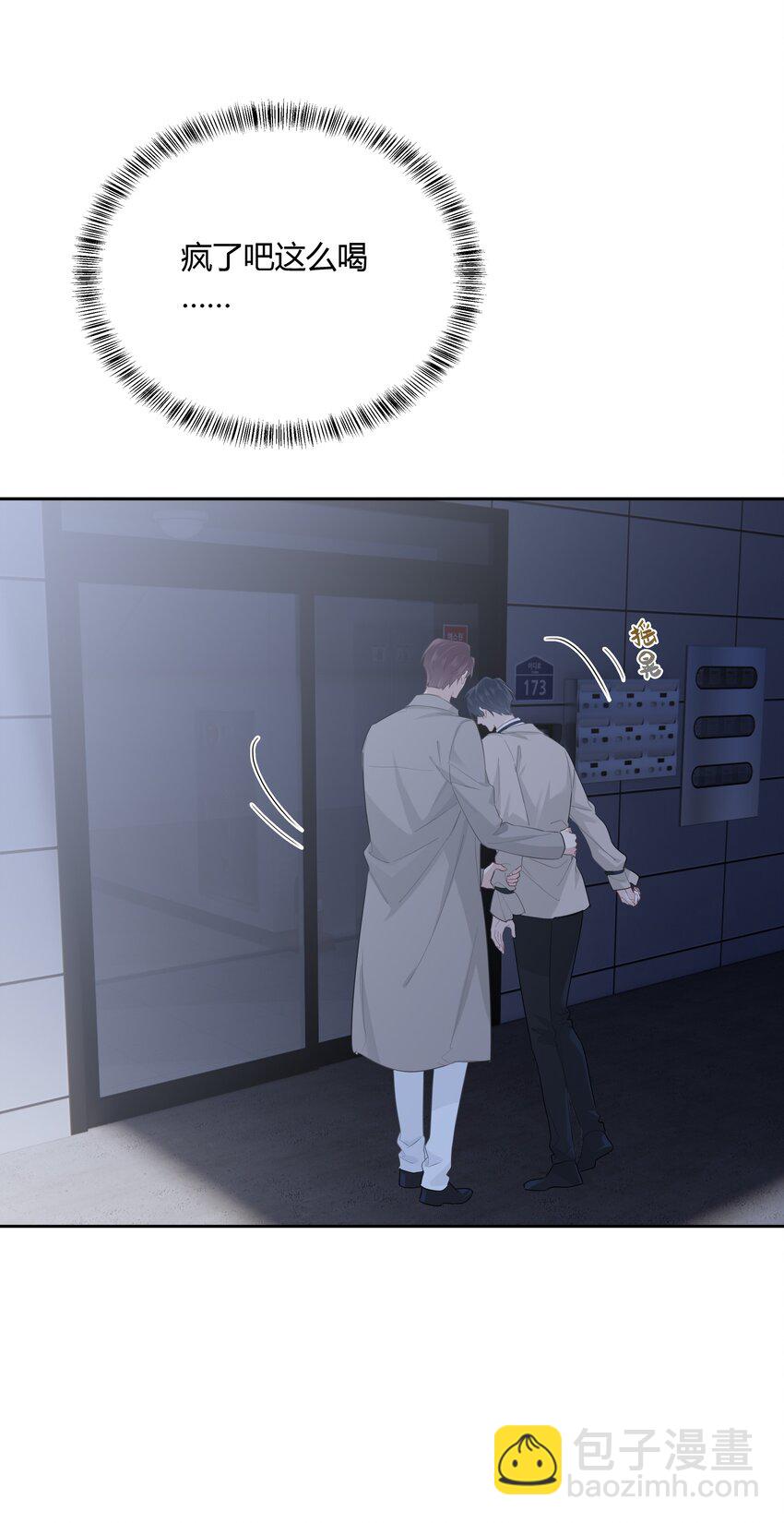 058 想要你-第59话