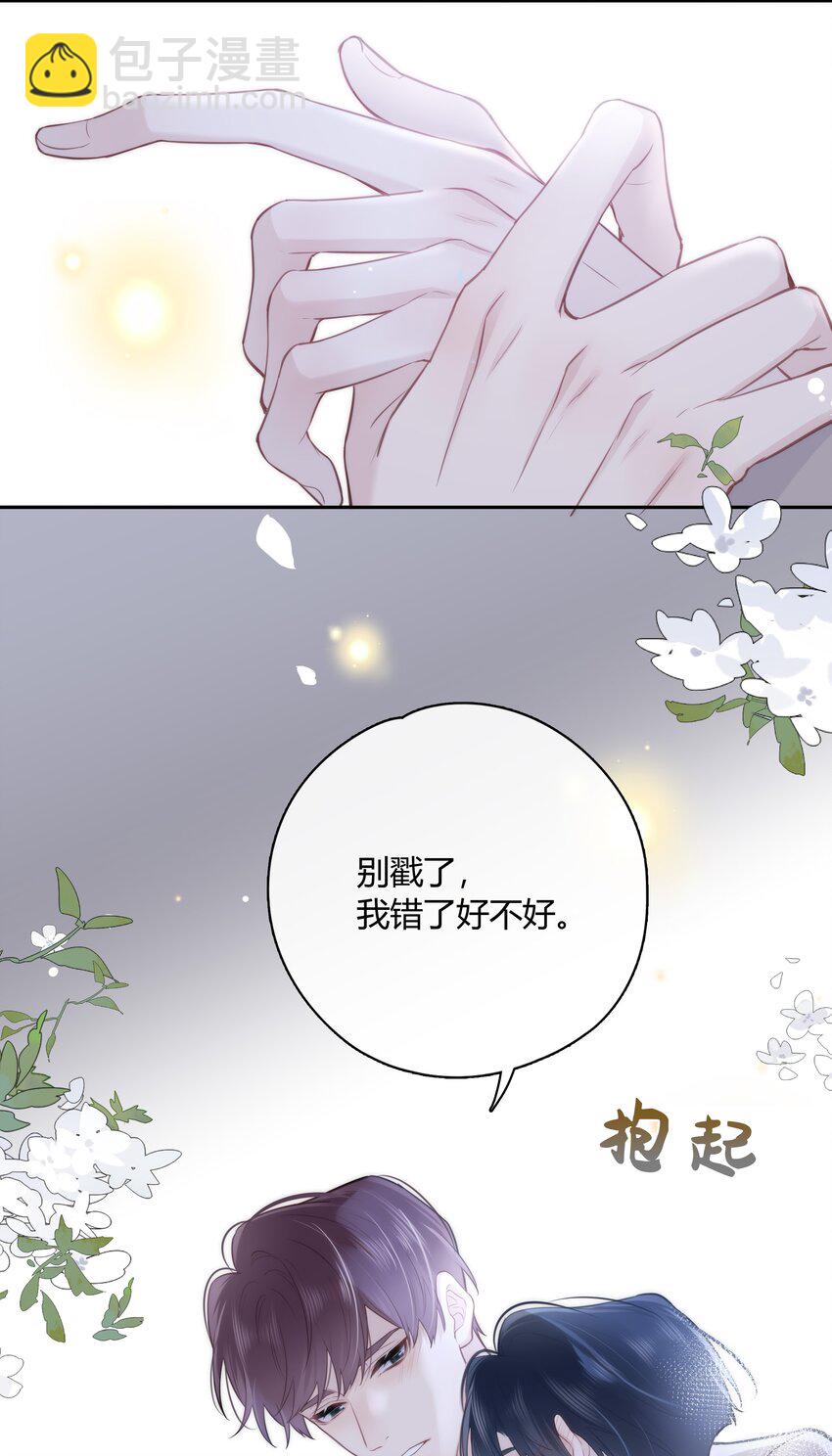 058 想要你-第59话