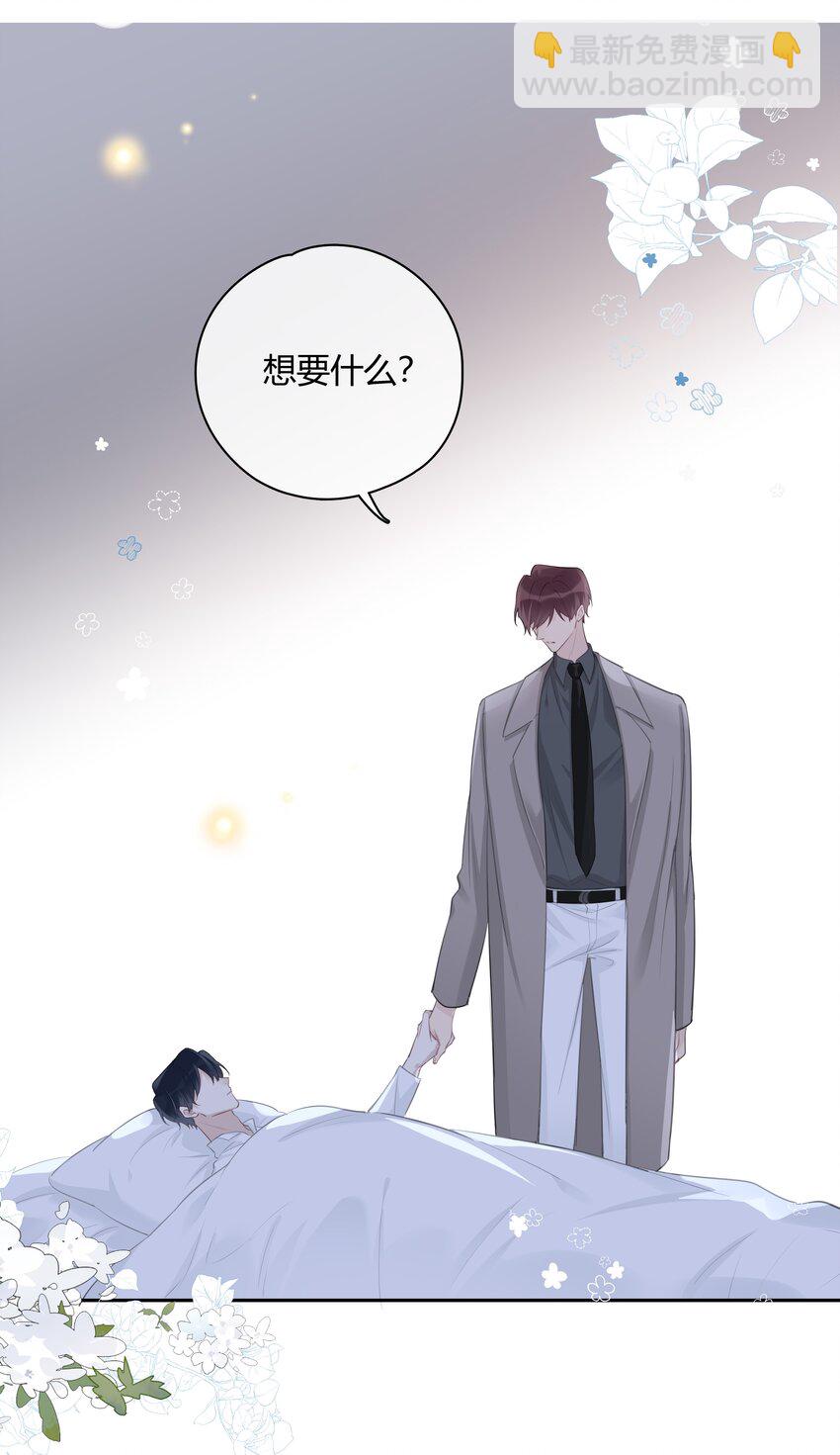 058 想要你-第59话