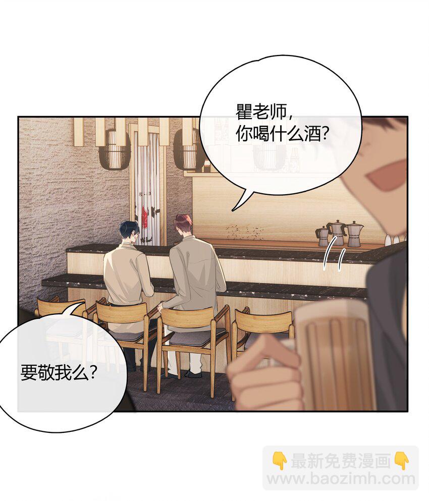 058 想要你-第59话