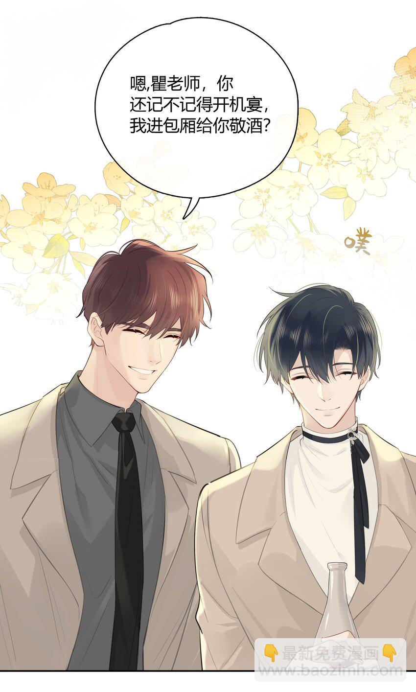 058 想要你-第59话