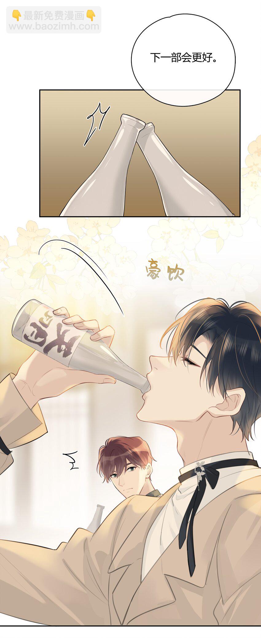 058 想要你-第59话