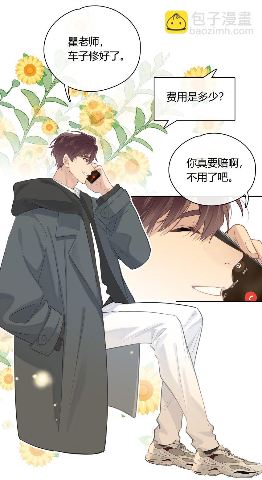 060 我好像喜欢上一个人。(1/2)-第61话