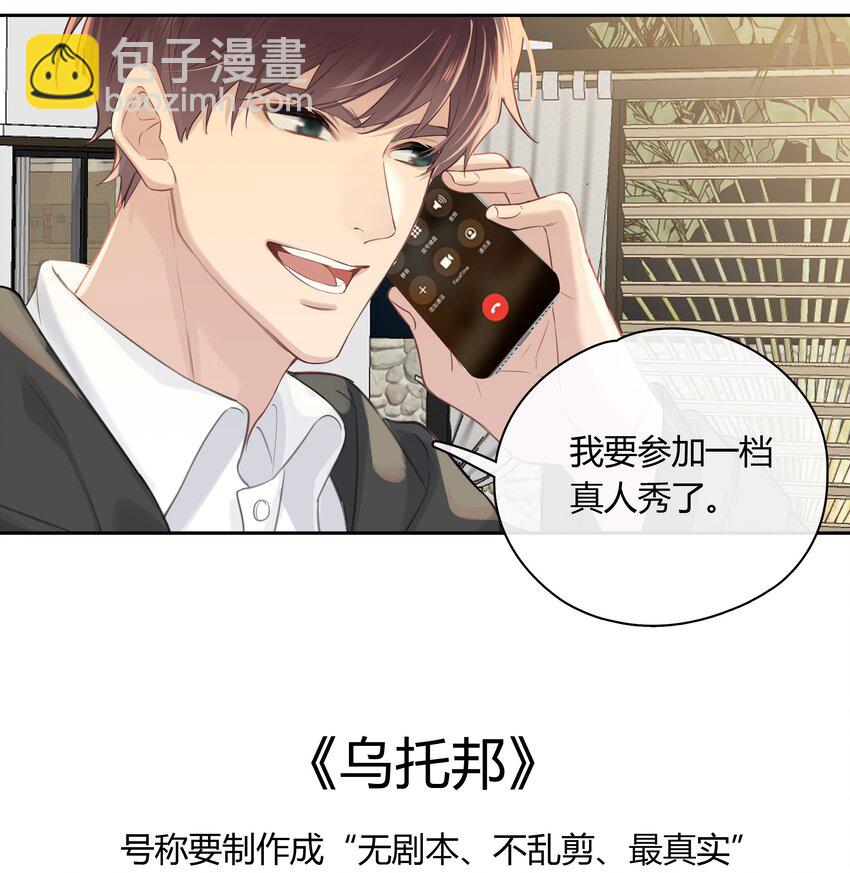 060 我好像喜欢上一个人。(1/2)-第61话