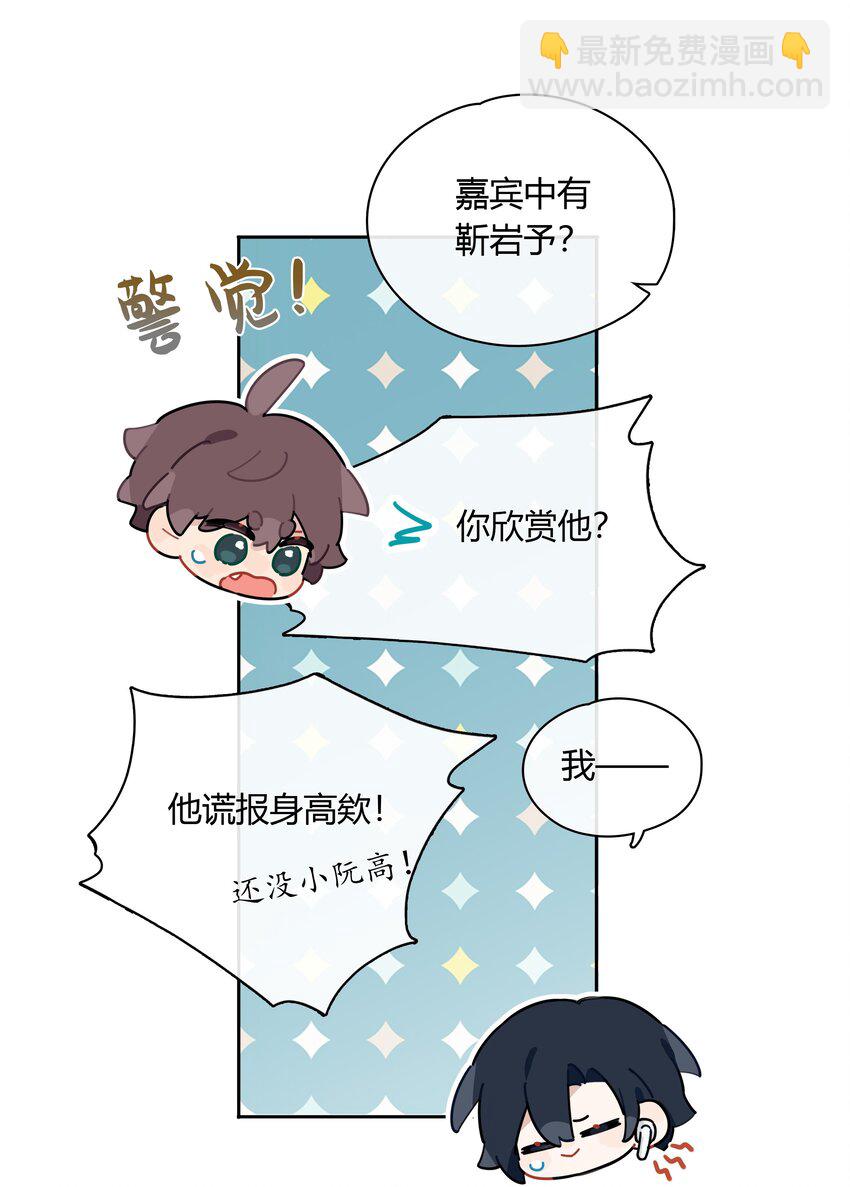 060 我好像喜欢上一个人。(1/2)-第61话