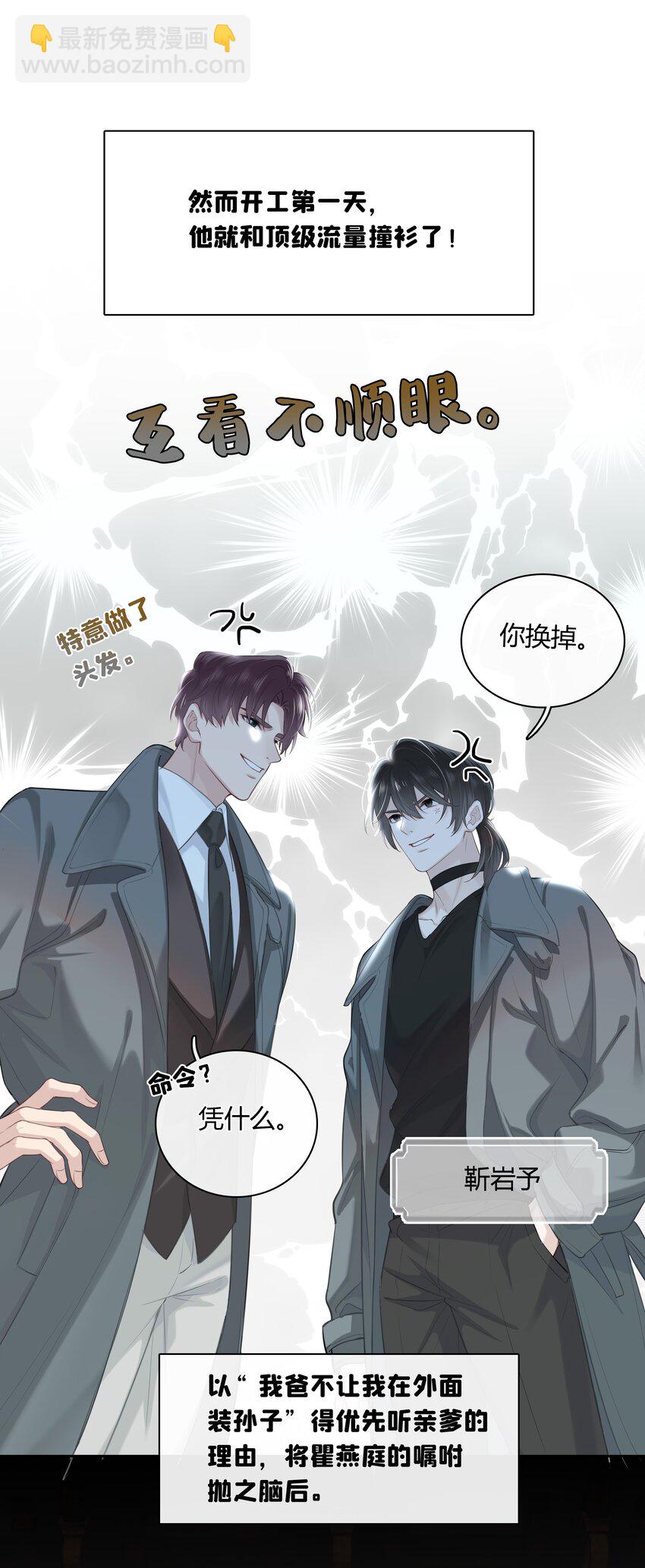 060 我好像喜欢上一个人。(1/2)-第61话