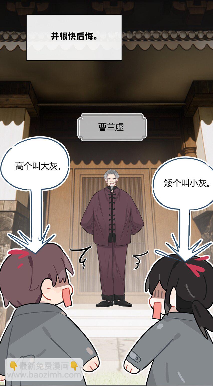 060 我好像喜欢上一个人。(1/2)-第61话