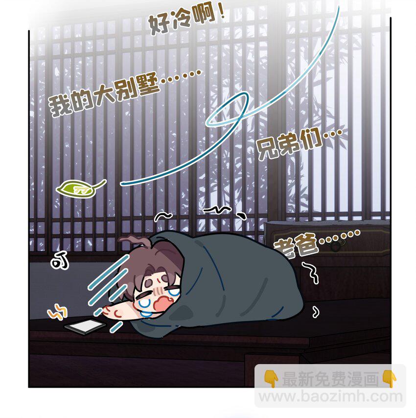 060 我好像喜欢上一个人。(1/2)-第61话