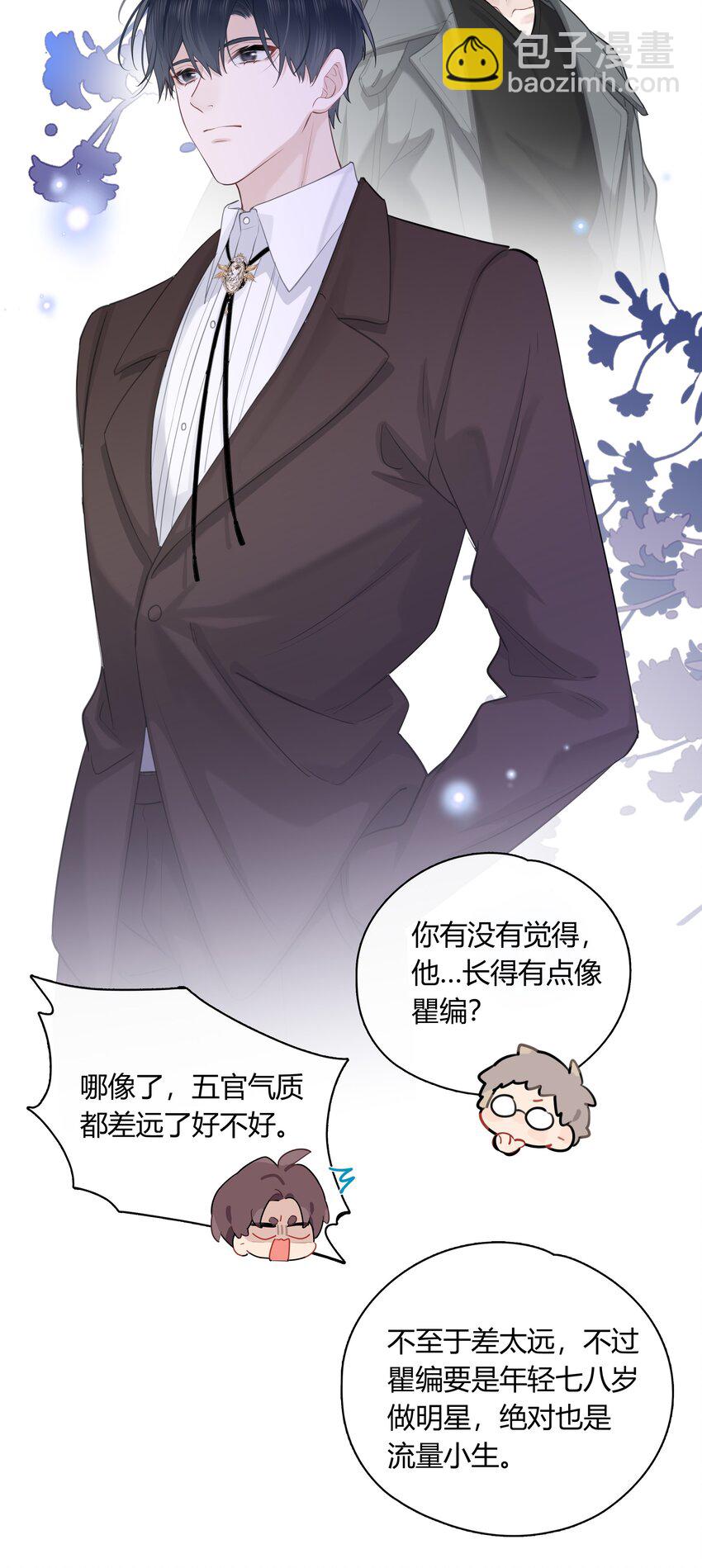 060 我好像喜欢上一个人。(1/2)-第61话