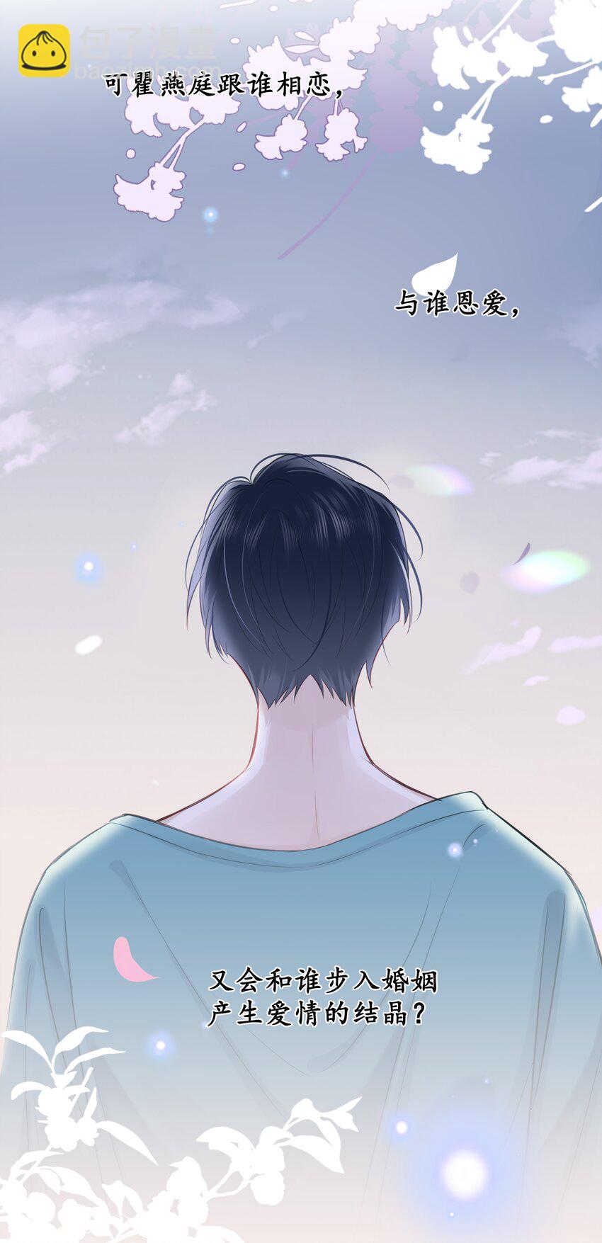 060 我好像喜欢上一个人。(1/2)-第61话