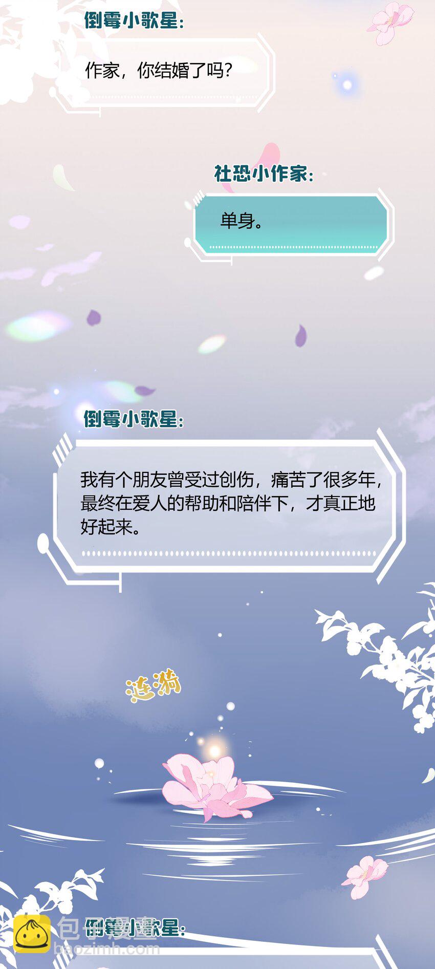 060 我好像喜欢上一个人。(1/2)-第61话