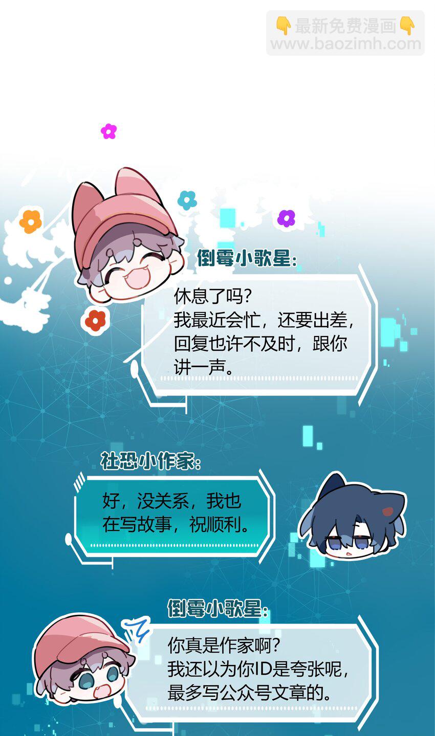 060 我好像喜欢上一个人。(1/2)-第61话