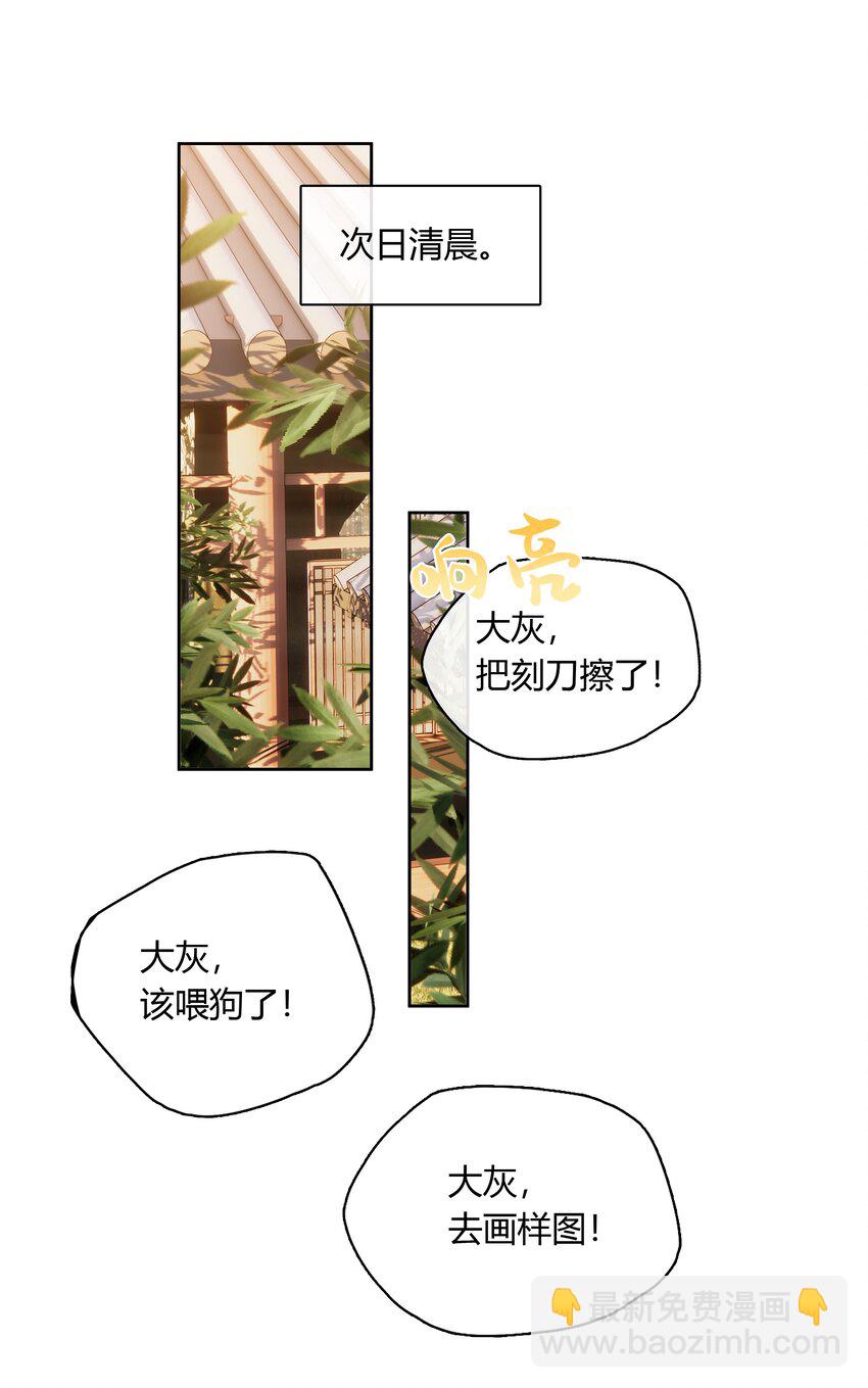 060 我好像喜欢上一个人。(1/2)-第61话