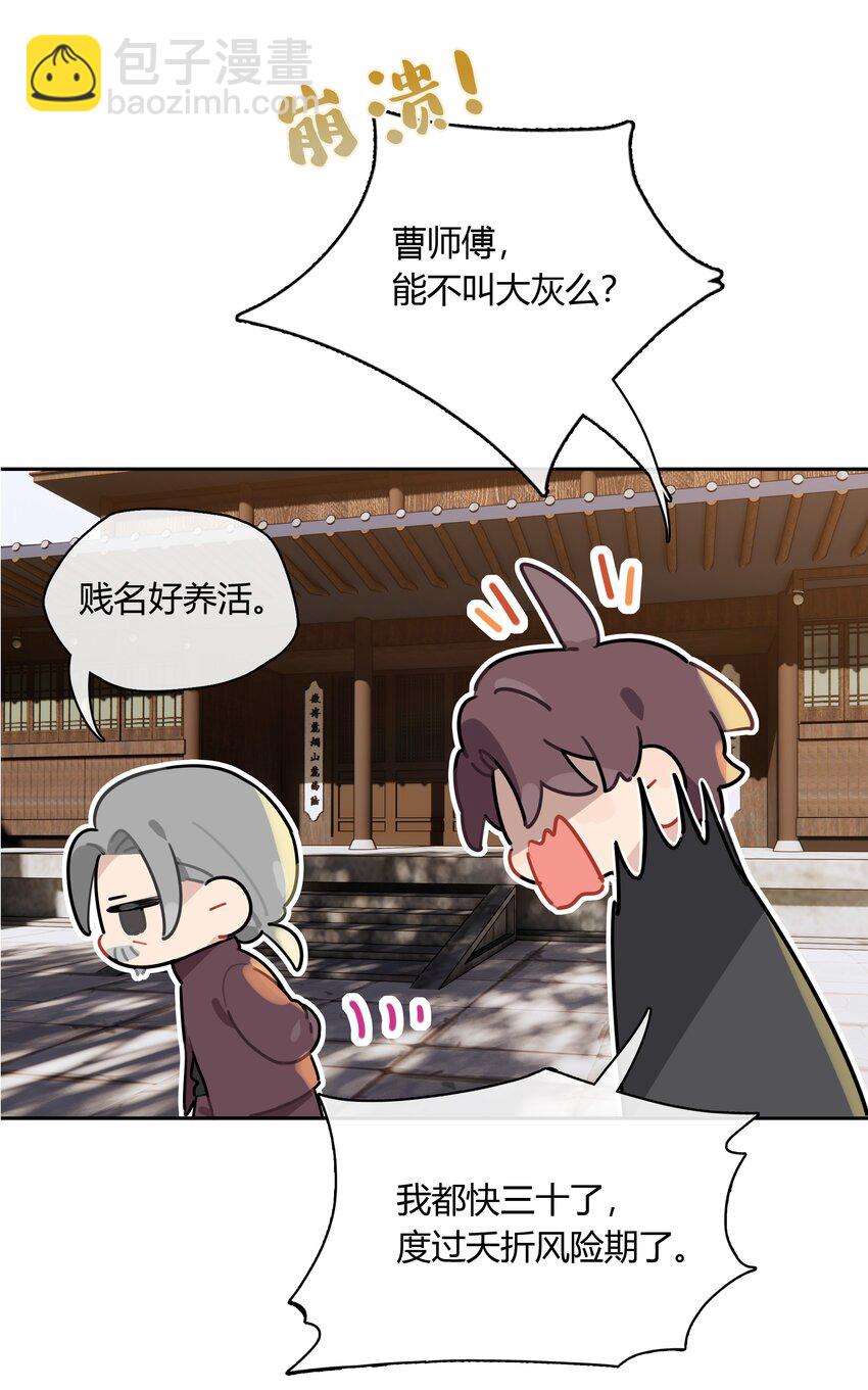 060 我好像喜欢上一个人。(1/2)-第61话