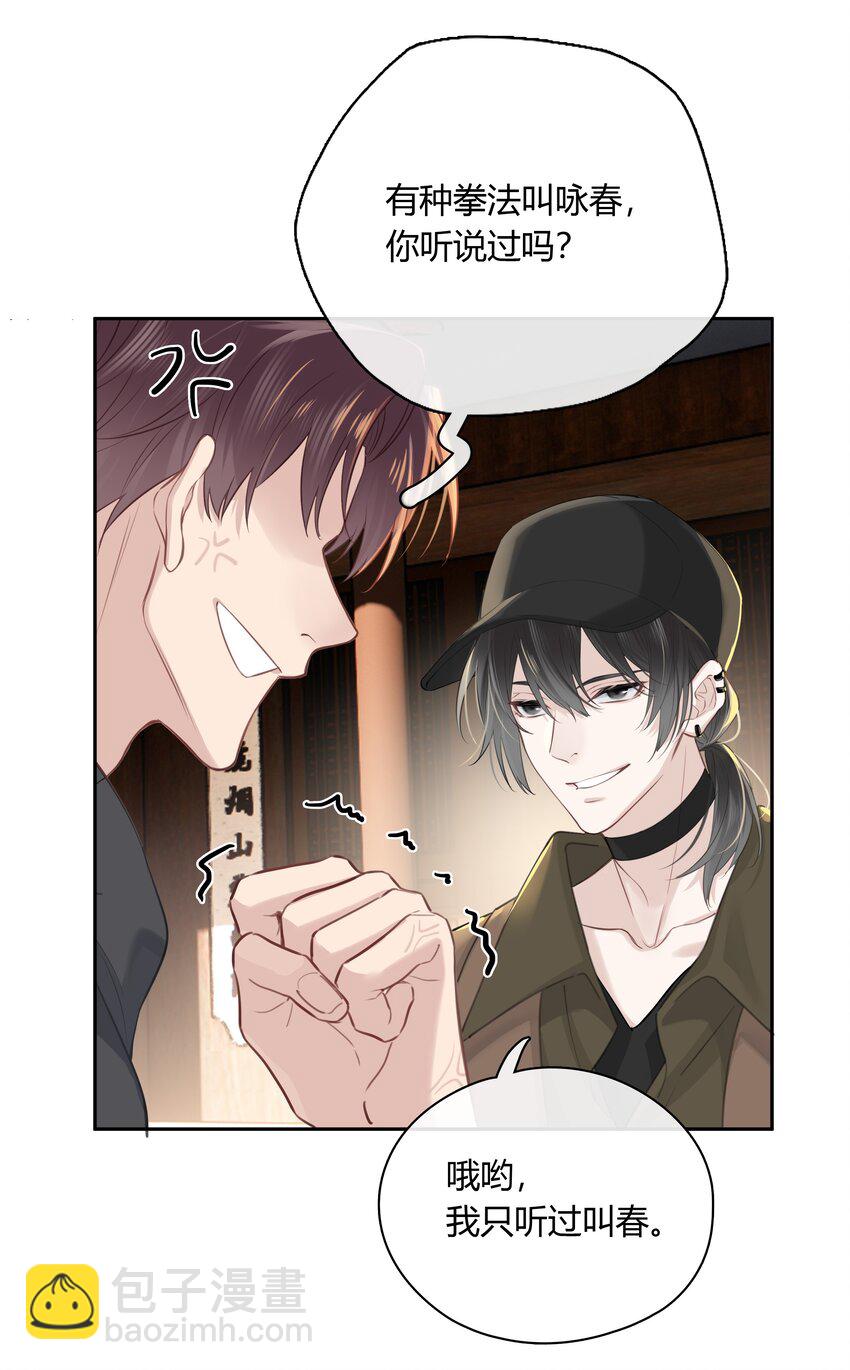 060 我好像喜欢上一个人。(1/2)-第61话