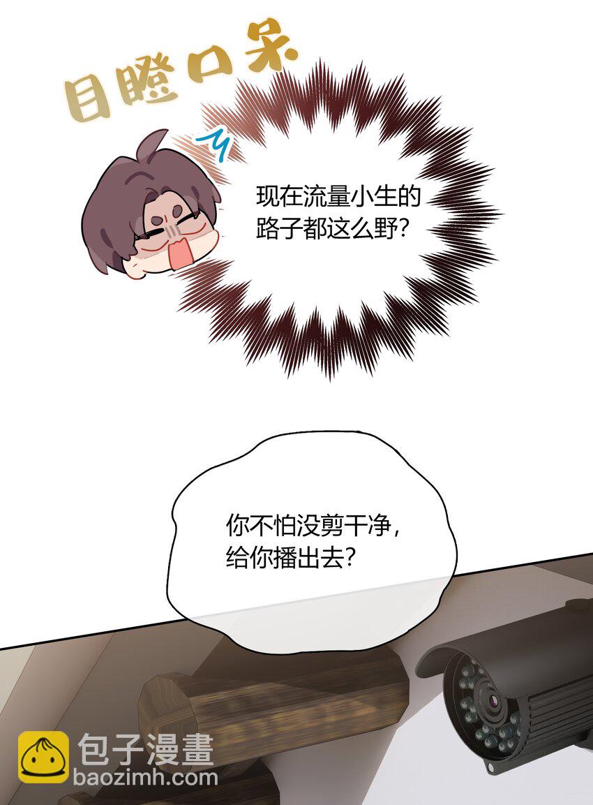 060 我好像喜欢上一个人。(1/2)-第61话