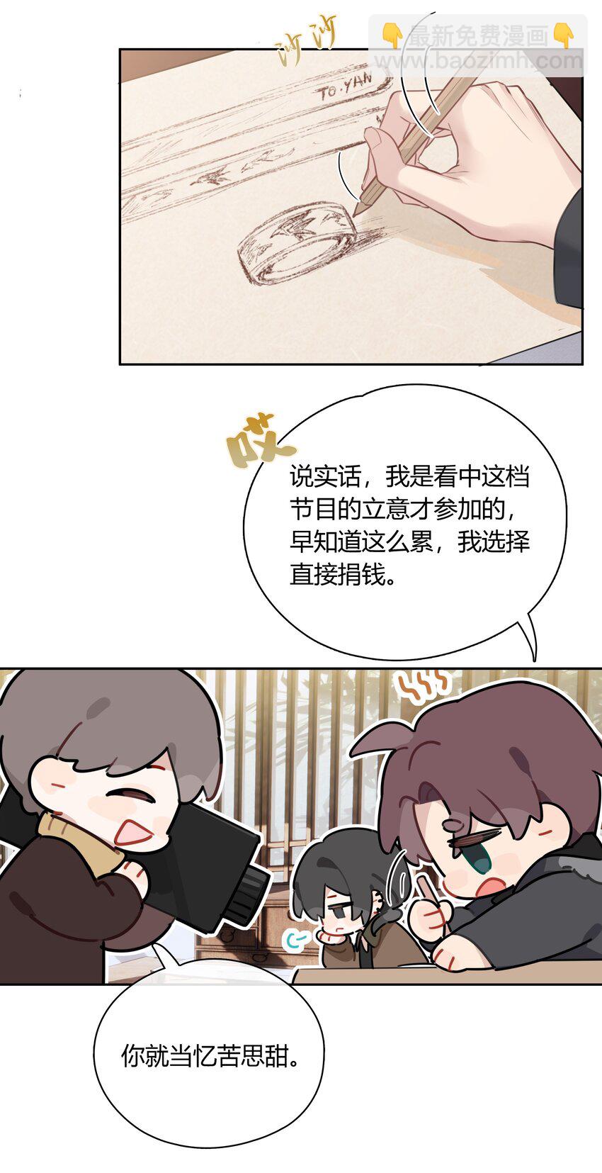 060 我好像喜欢上一个人。(1/2)-第61话