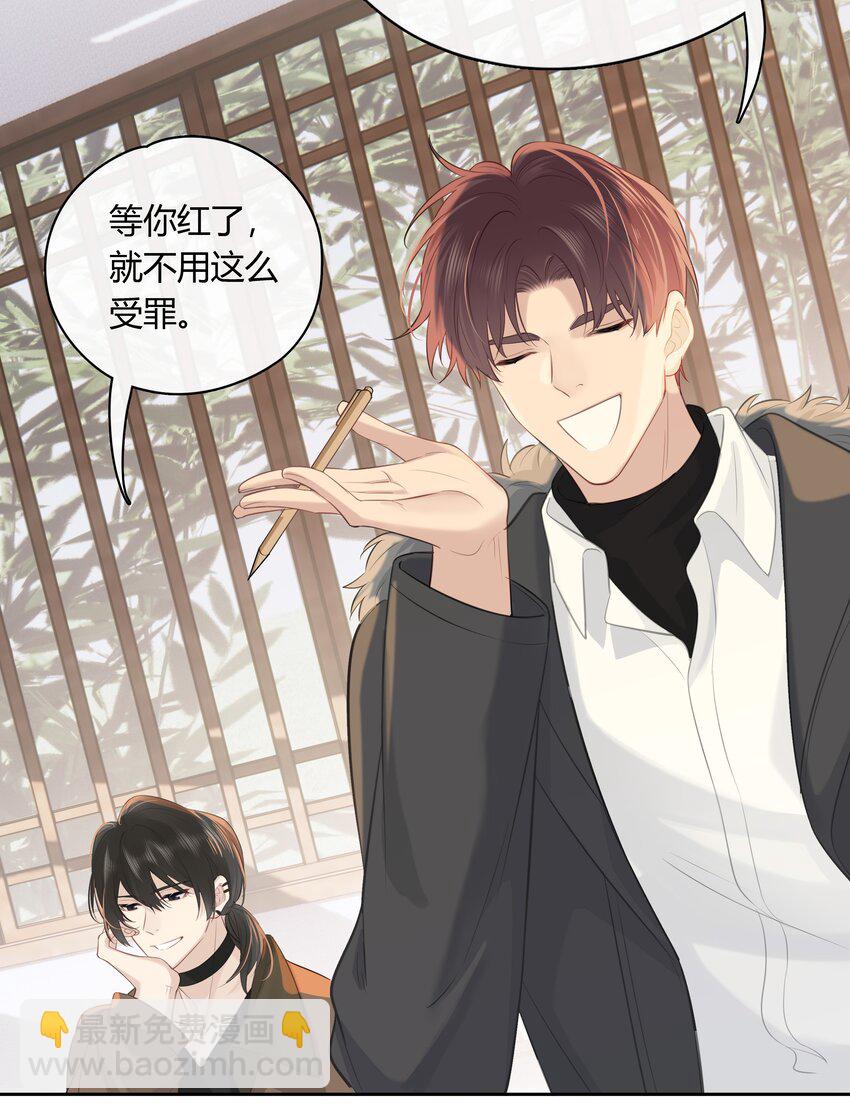 060 我好像喜欢上一个人。(1/2)-第61话