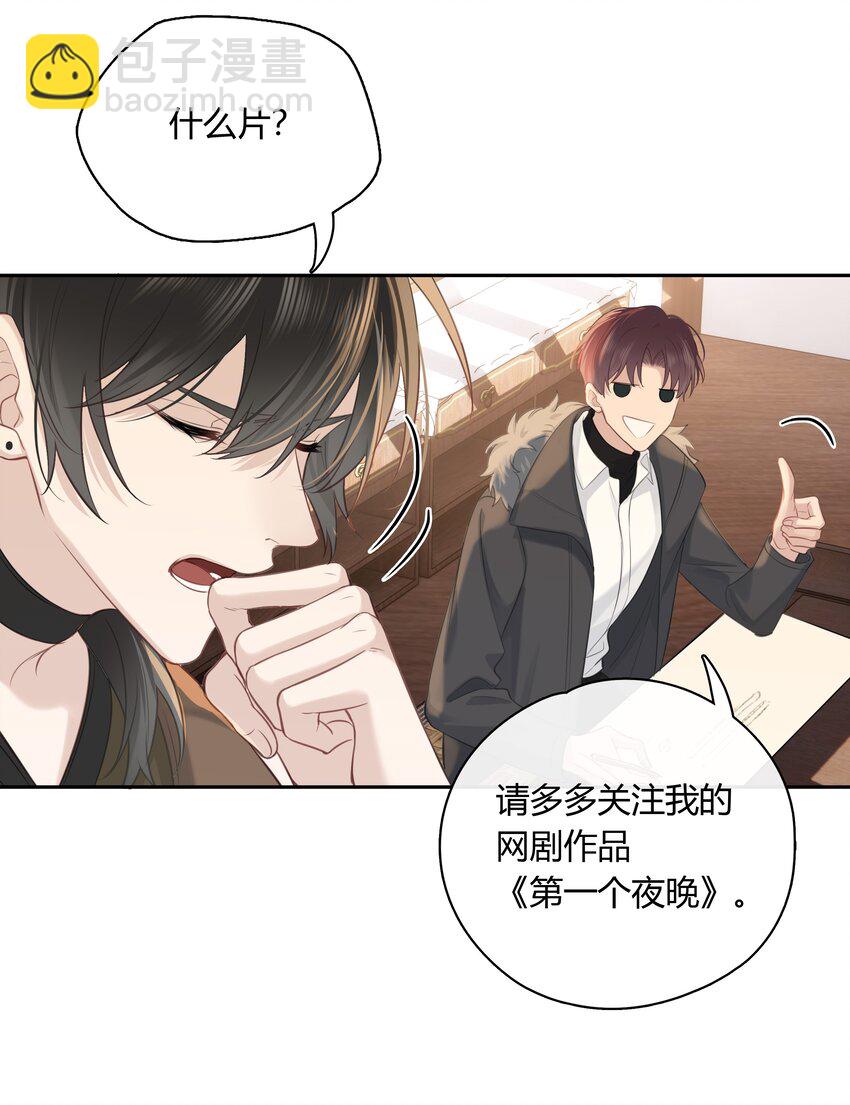 060 我好像喜欢上一个人。(1/2)-第61话