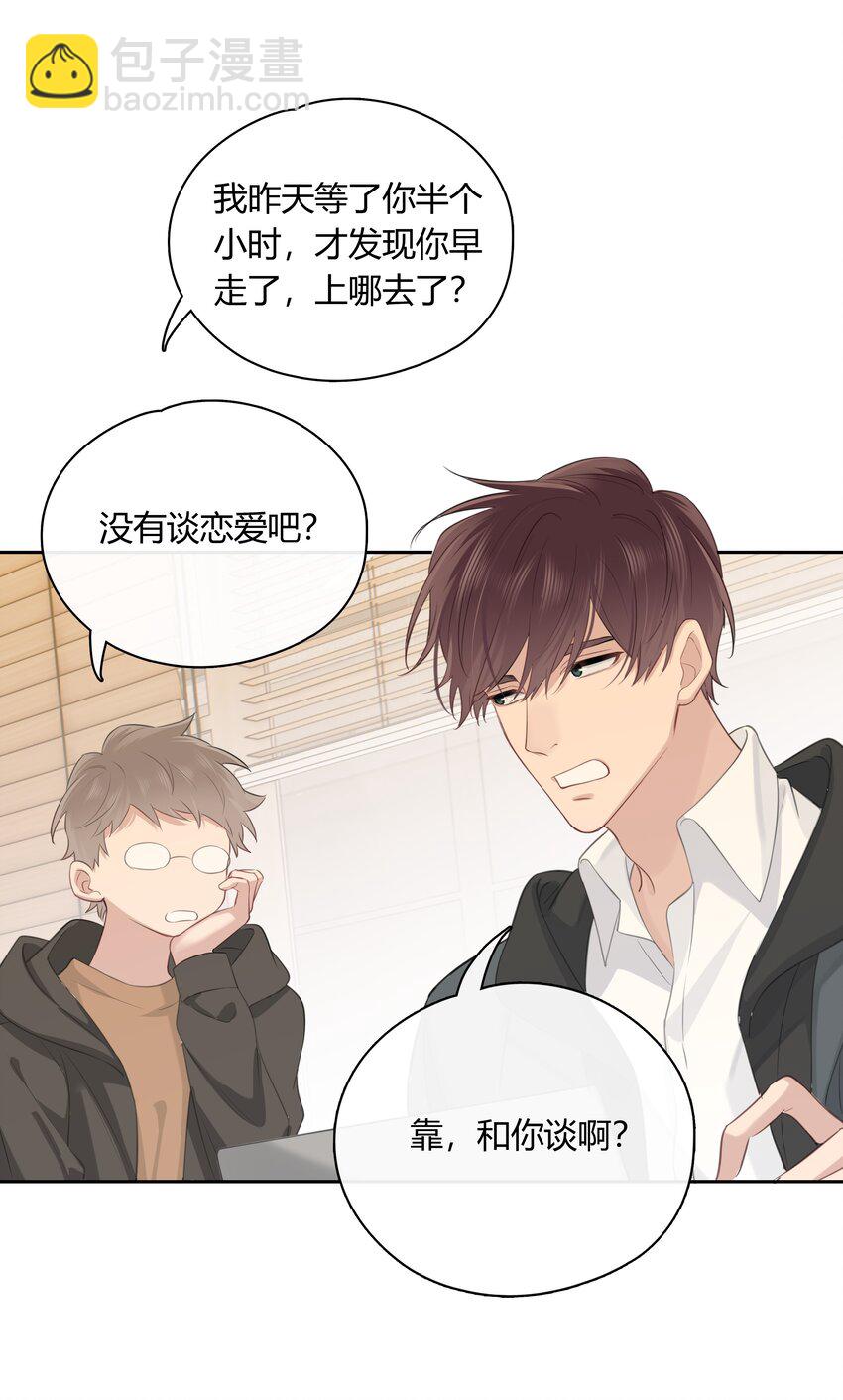 060 我好像喜欢上一个人。(1/2)-第61话